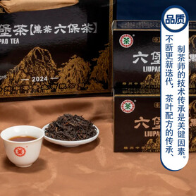 S005/2024 Liubao Tea (Black Box Liubao Tea) (200g)